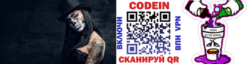 где купить наркоту  Злынка  Кодеин Purple Drank 