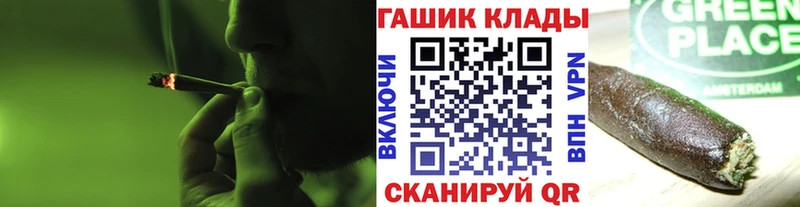 ГАШ гашик Злынка