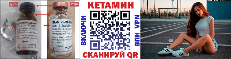 КЕТАМИН ketamine  Злынка 